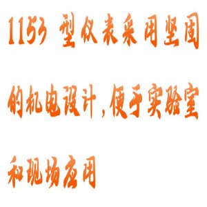 油料电导率仪/油料航/煤电导率仪 型号:EMCEE 1153库号：M415064